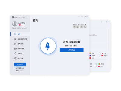 快连VPN连接全球网络示意图